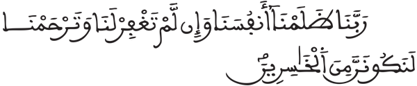 [الأعراف: 22]