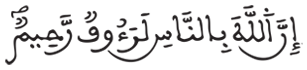 [البقرة: 142]