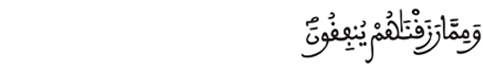 [البقرة: 2]