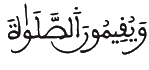 [البقرة: 2]