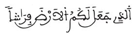  [البقرة: 21]