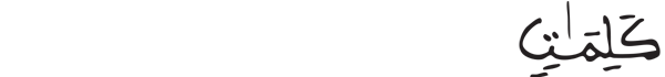 [البقرة: 36]