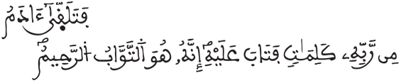 [البقرة: 36]