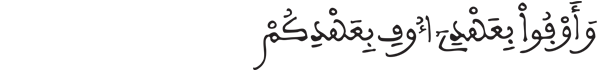 [البـقرة: 39]
