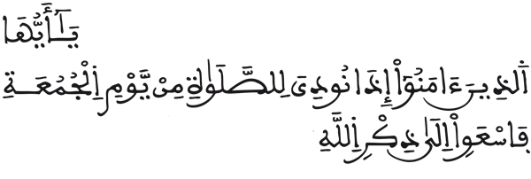 [الجمعة: 9]