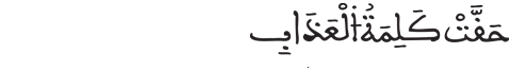 [الزمر: 68]