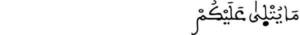 [المائدة: 02]