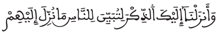 [النحل: 44] 
