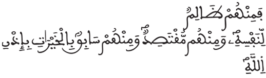 [فاطر: 32]