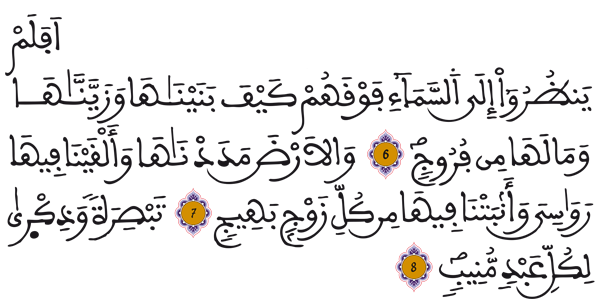  [ق: 6-8]