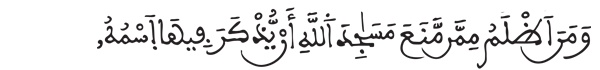 [البقرة: 113]