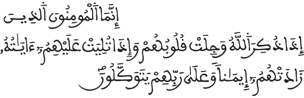 [الأنفال:2]