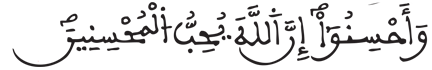  [البقرة: 194]