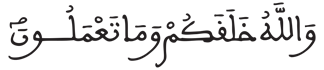 [الصافات: 96]