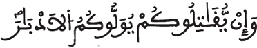 [آلُ عِمْرَانَ الآيَةُ111] 