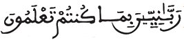 [آلُ عِمْرَانَ الآيَةُ 78]