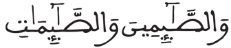 [الْأَحْزابُ الآيَةُ 35]