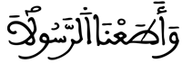 [الْأَحْزابُ الآيَةُ 66] 