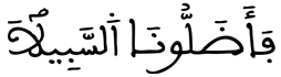  [الْأَحْزابُ 67]