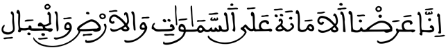 [الْأَحْزَابُ الآيَةُ 72]