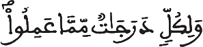  [الاَحْقَاف الآيَةُ 18]