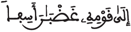  [الأَعْرَافُ الآيَةُ 150]