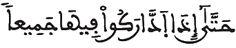 [الأَعْرَافُ الآيَةُ 36]