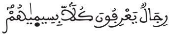 [الأَعْرَافُ الآيَةُ 45]