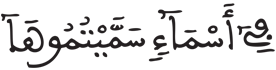 [الأَعْرَافُ الآيَةُ 70]