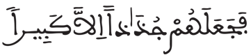  [الْأَنْبِيَاءُ الآيَةُ 58] 