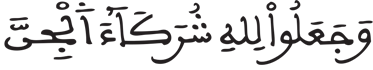  [الأنعامُ الآيَةُ 101]