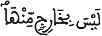  [الأنعامُ الآيَةُ 123]