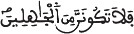 [الأنعامُ الآيَةُ 36]