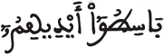  [الأنعامُ الآيَةُ 94]