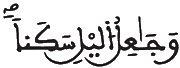 [الأنعامُ الآيَةُ 97]