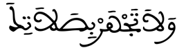 [الإِسْراءُ الآيَةُ 109] 