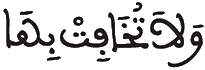  [الإِسْراءُ الآيَةُ 109] 