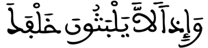[الإِسْراءُ الآيَةُ 76]