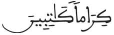 [الاِنْفِطَارُ الآيَةُ 11]