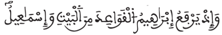  [الْبَقَرَةُ الآيَةُ 126] 