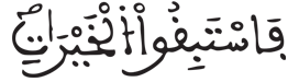 [الْبَقَرَةُ الآيَةُ147]