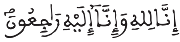 [الْبَقَرَةُ الآيَةُ 155]