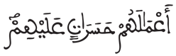 [الْبَقَرَةُ الآيَةُ 166] 