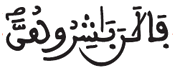 [الْبَقَرَةُ الآيَةُ 186]