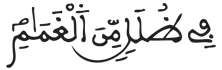 [الْبَقَرَةُ الآيَةُ 208]