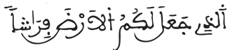[الْبَقَرَةُ الآيَةُ 21]