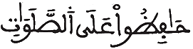 [الْبَقَرَةُ الآيَةُ 236]