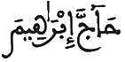[الْبَقَرَةُ الآيَةُ 257]