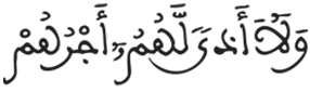 البقرة 261
