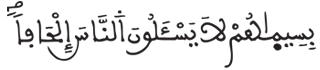 [الْبَقَرَةُ الآيَةُ 272]